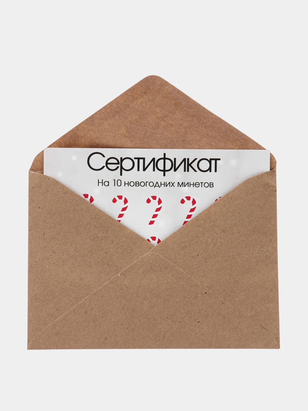Бежевый новогодний подарочный сертификат на минет "Подарок мужчине", с наклейками, в конверте