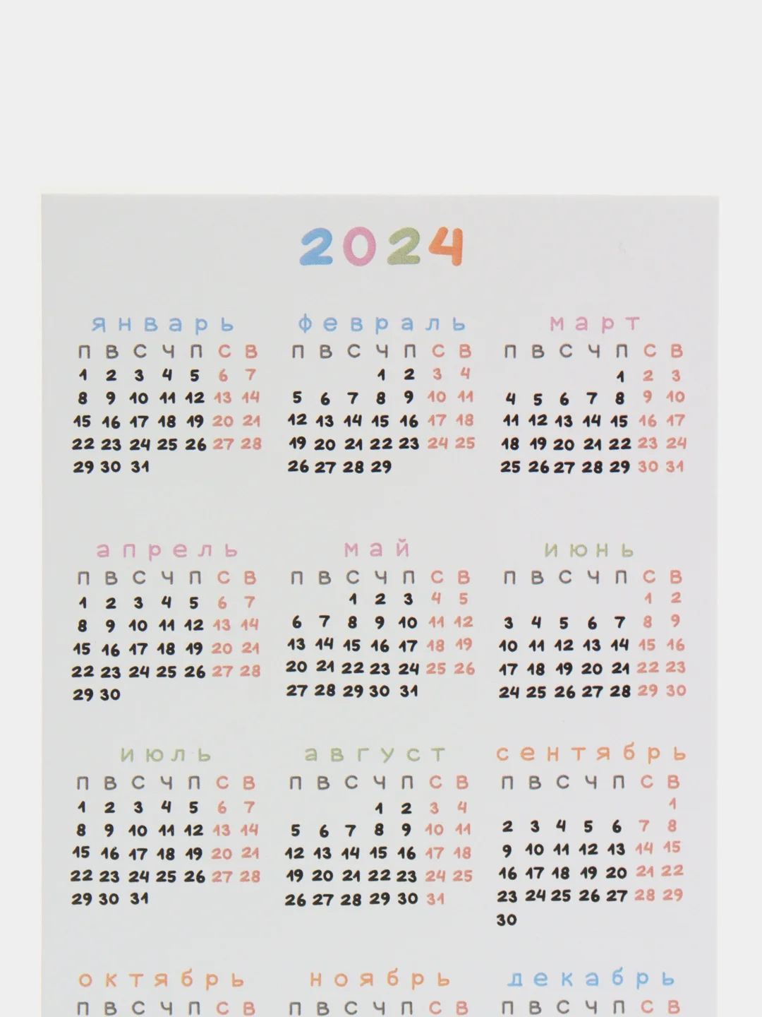 Календарь на 2024 год, односторонний, горизонтальный/вертикальный, 10х15 см