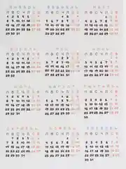Календарь на 2024 год, односторонний, горизонтальный/вертикальный, 10х15 см