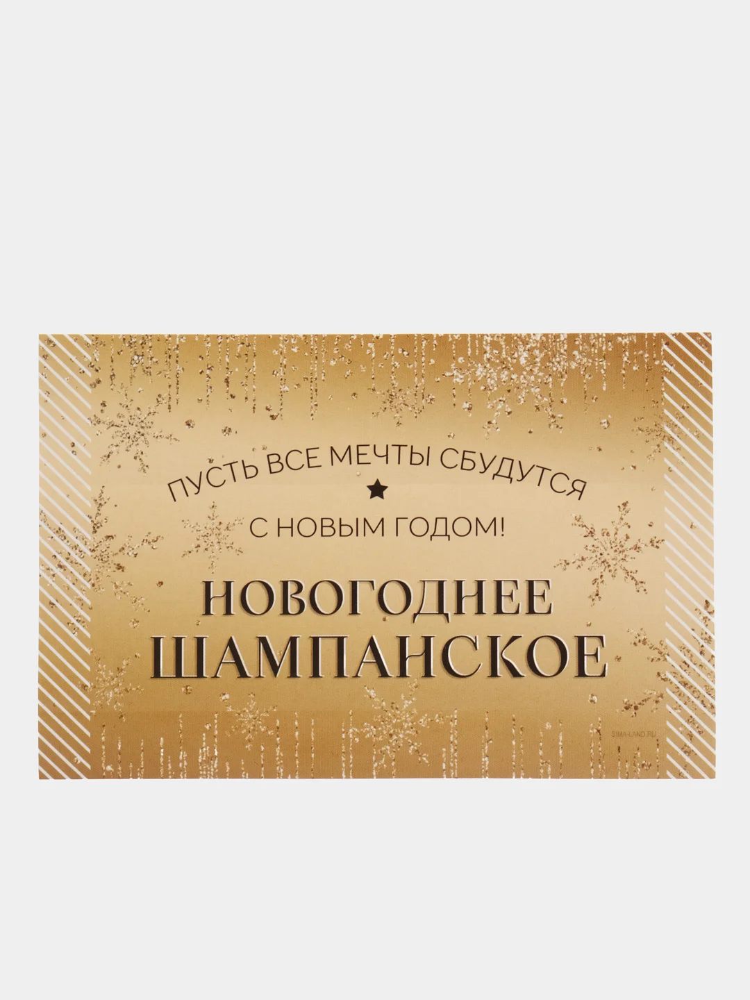 Бирюзовый наклейка на бутылку "Шампанское", свадебное шампанское, свадебная водка 2024