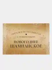 Бирюзовый наклейка на бутылку "Шампанское", свадебное шампанское, свадебная водка 2024
