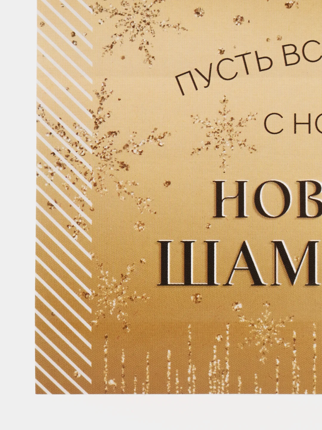 Бирюзовый наклейка на бутылку "Шампанское", свадебное шампанское, свадебная водка 2024