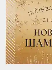 Бирюзовый наклейка на бутылку "Шампанское", свадебное шампанское, свадебная водка 2024