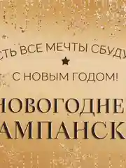 Бирюзовый наклейка на бутылку "Шампанское", свадебное шампанское, свадебная водка 2024