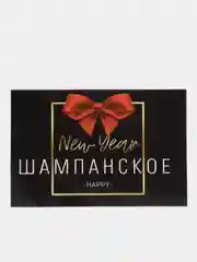Бордовый наклейка на бутылку "Шампанское", свадебное шампанское, свадебная водка 2024