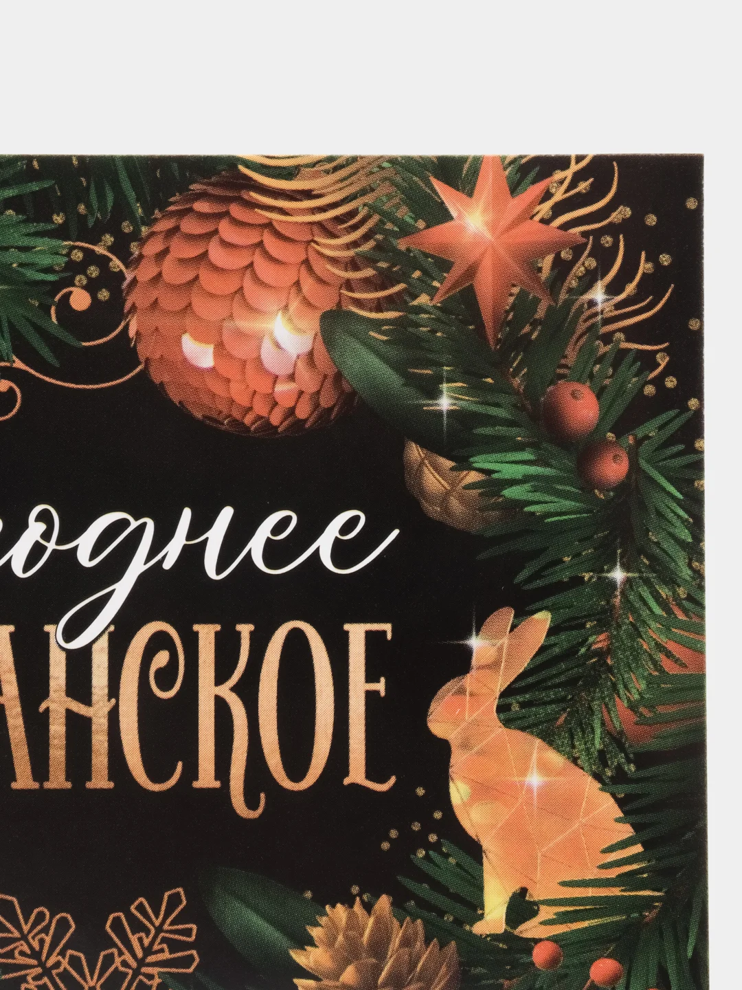 Вишнёвый наклейка на бутылку "Шампанское", свадебное шампанское, свадебная водка 2024
