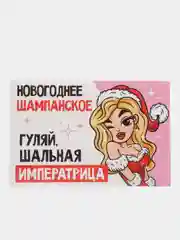 Горчичный наклейка на бутылку "Шампанское", свадебное шампанское, свадебная водка 2024