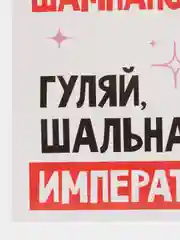 Горчичный наклейка на бутылку "Шампанское", свадебное шампанское, свадебная водка 2024