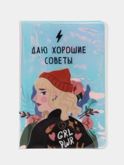 Паспортная обложка с эффектом голографии