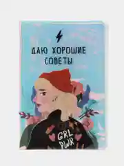 Паспортная обложка с эффектом голографии