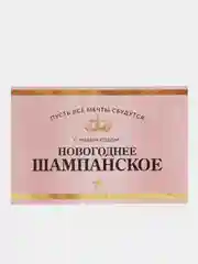 Бронзовый наклейка на бутылку "Шампанское", свадебное шампанское, свадебная водка 2024