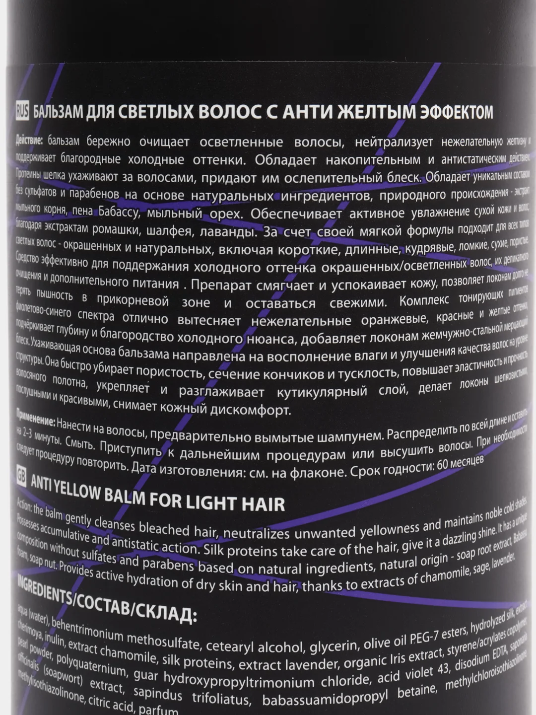 Бальзам- маска серебристый для нейтрализации желтизны EXPERT BLOND SILVER, 1000 мл