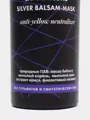 Бальзам- маска серебристый для нейтрализации желтизны EXPERT BLOND SILVER, 1000 мл