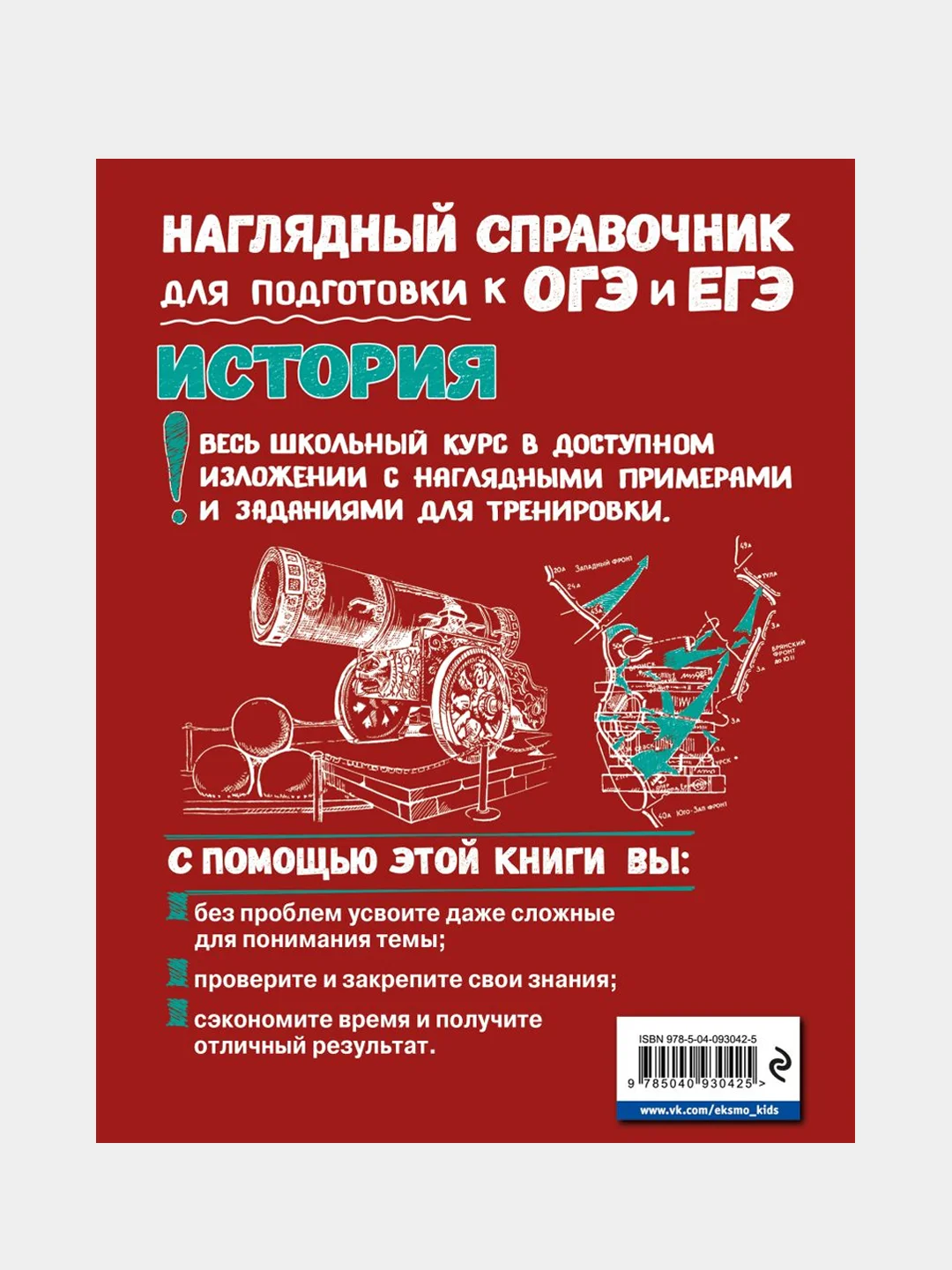 История, Сергей Кужель