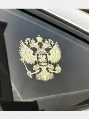 Золотой наклейка Герб России