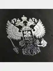 Серебряный наклейка Герб России