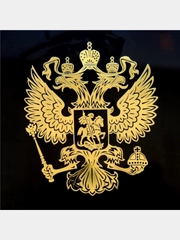 Наклейка Герб России