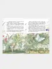 Дюймовочка (+ музыка В.А. Моцарта), Ганс Христиан Андерсен