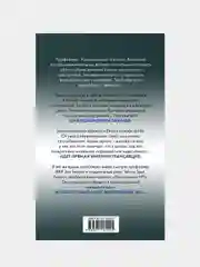 Заживо в темноте, Майк Омер