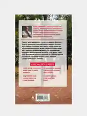 Здоровье спины и суставов без лекарств, Сергей Бубновский