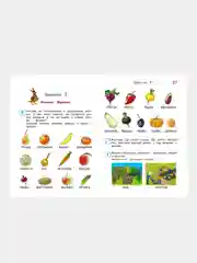 Изучаю мир вокруг: для детей 5-6 лет (новое оформление), Валентина Егупова