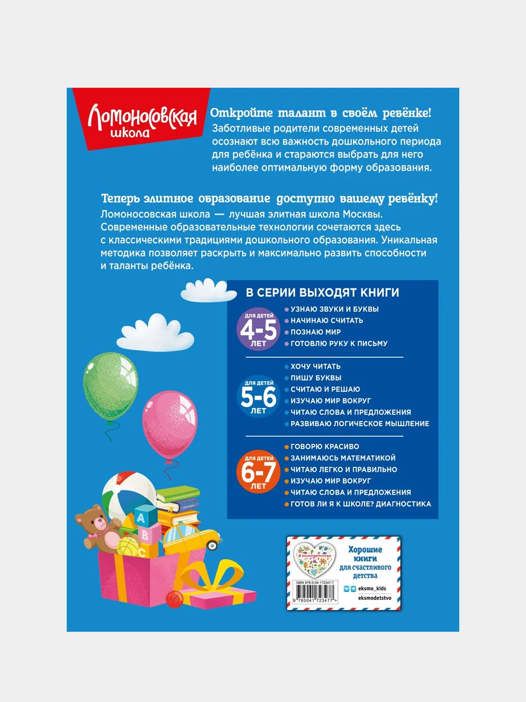 Изучаю мир вокруг: для детей 5-6 лет (новое оформление), Валентина Егупова