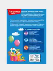 Изучаю мир вокруг: для детей 5-6 лет (новое оформление), Валентина Егупова