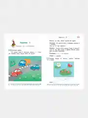 Занимаюсь математикой: для детей 6-7 лет (новое оформление), Татьяна Сорокина