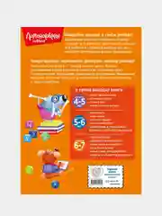 Занимаюсь математикой: для детей 6-7 лет (новое оформление), Татьяна Сорокина