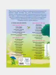 Знакомлюсь с буквами: для детей 3-4 лет. Ч. 1, Наталья Володина