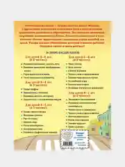 Изучаю мир вокруг: для детей 5-6 лет. Ч. 1, Валентина Егупова