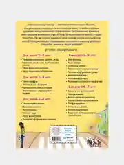 Изучаю мир вокруг: для детей 5-6 лет, Валентина Егупова