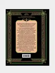 Всеобщая история географических открытий, Жюль Верн