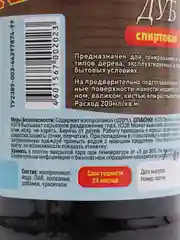 Морилка для дерева спиртовая, разные цвета, защита изделий из дерева