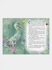 Гадкий утенок (+ музыка А. Вивальди), Ганс Христиан Андерсен