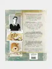 Выпечка по ГОСТу, Ирина Чадеева