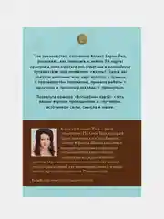 Волшебная карта. Оракул (54 карты и руководство в подарочном оформлении), Колетт Барон-Рид