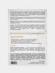 Программирование на Java для начинающих, Алексей Васильев