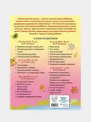 Пишу красиво: для детей 6-7 лет. Ч. 2, Наталья Володина