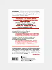 Правило №2 - нет никаких правил, Дэн Мильштейн