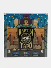 Карты таро "Обучающая колода Райдера Уэйта", 78 карт, мешочек, свеча, четки