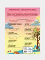 Пишу буквы: для детей 5-6 лет. Ч. 2. 2-е изд, испр. и перераб., Наталья Володина