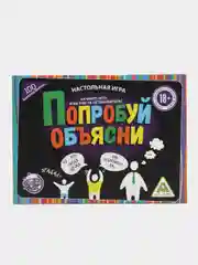 Игра на объяснение слов "Попробуй объясни"