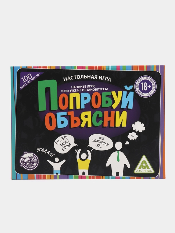 Игра на объяснение слов "Попробуй объясни"