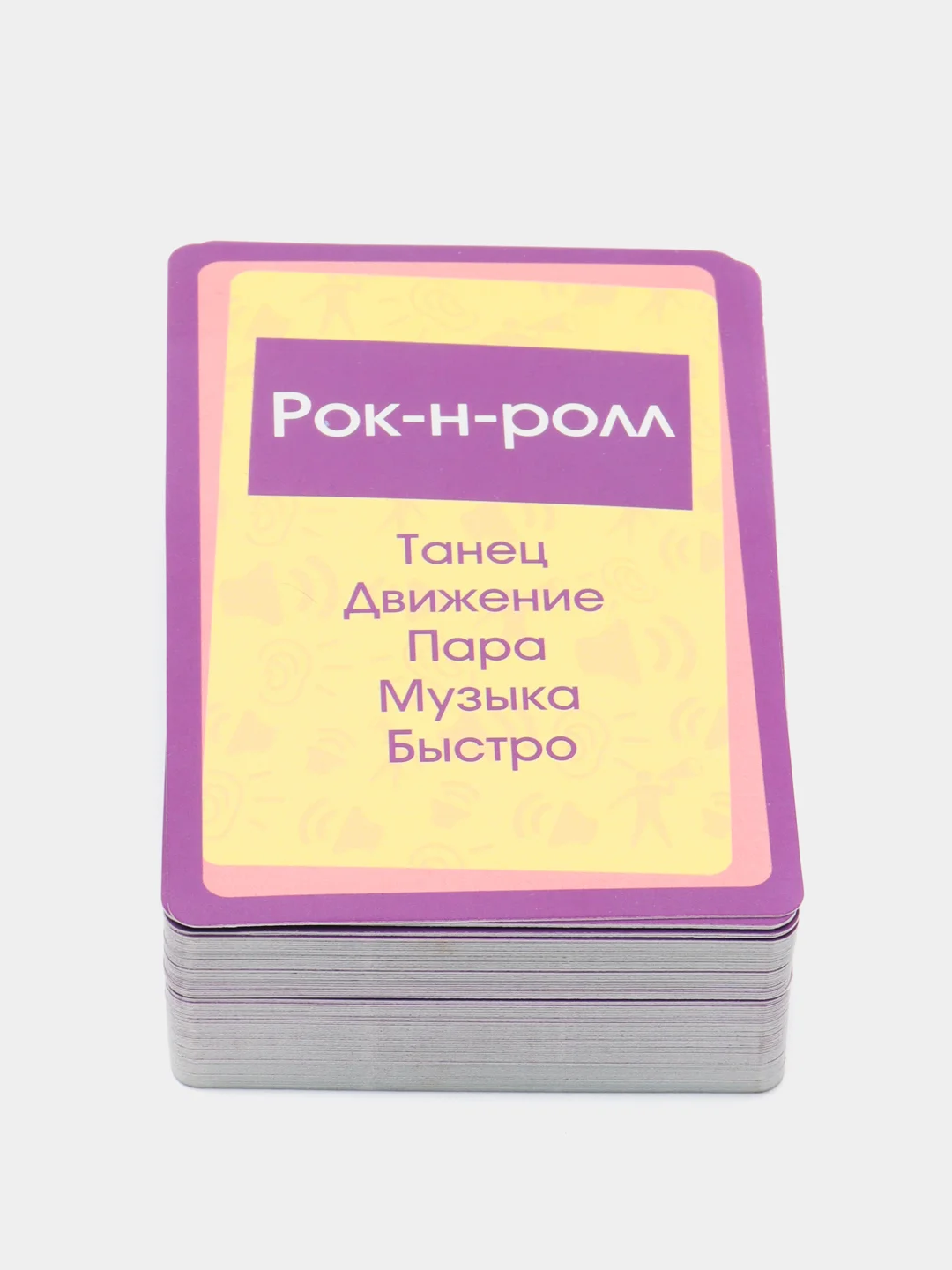 Игра на объяснение слов "Попробуй объясни"