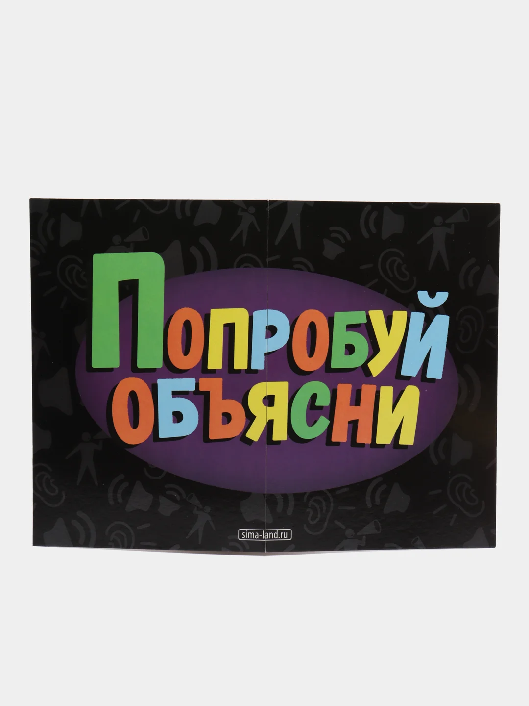 Игра на объяснение слов "Попробуй объясни"