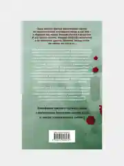 Последняя жертва, Джон Маррс