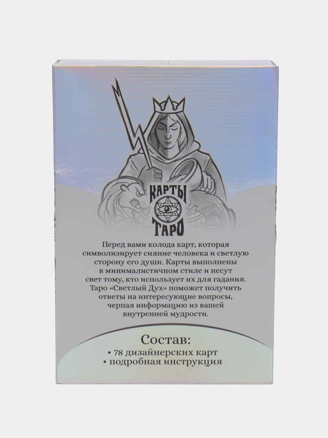 Таро "Светлый Дух", 78 карт, 6 х 11 см, 16+