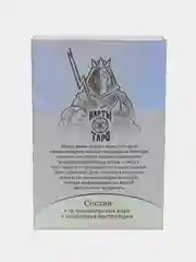Таро "Светлый Дух", 78 карт, 6 х 11 см, 16+