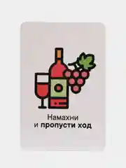 Алкогольная игра на скорость "Ловкость рук", 50 карт, 18+